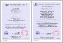 低压成套开关设备证书
